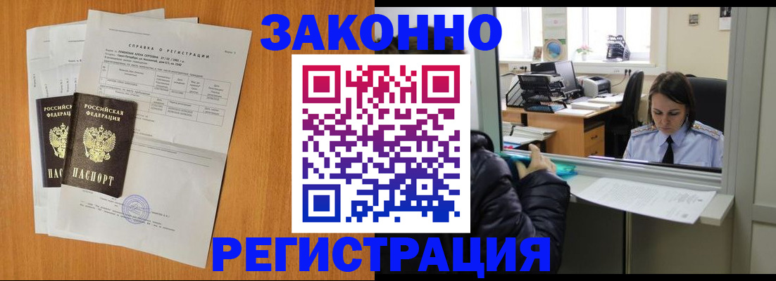 прописка для школы в Кунгуре
