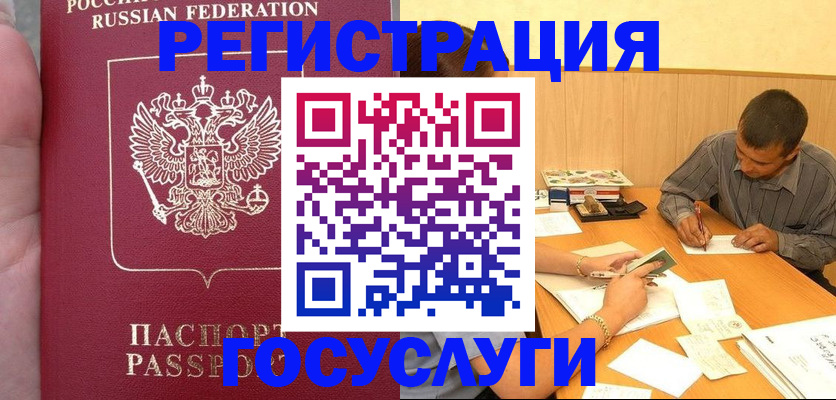 временная регистрация законно в Кунгуре